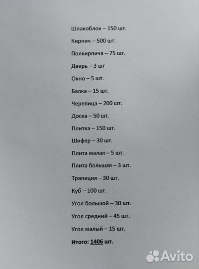 Мини кирпичики.Конструктор