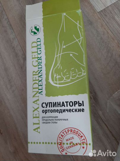 Супинаторы стельки ортопедические