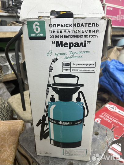 Опрыскиватель садовый