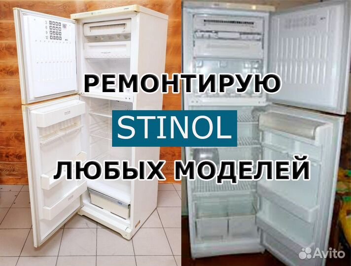 Ремонт холодильников на дому. Гарантия