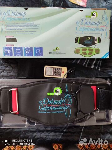 Поясмассажный