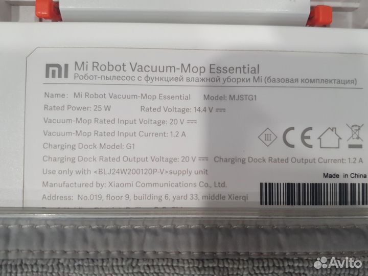 Робот пылесос xiaomi Mi Robot Vacuum-Mop Essential