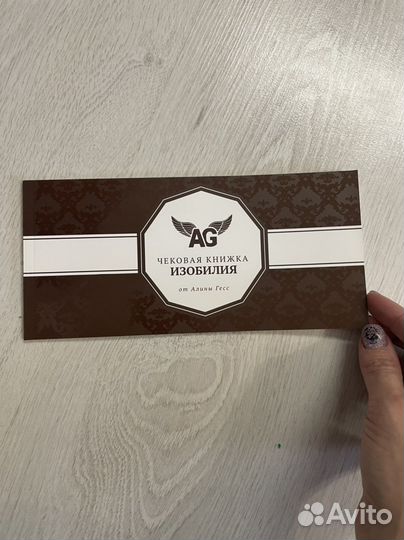 Чек изобилия(как карта желаний)