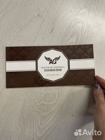 Чек изобилия(как карта желаний)