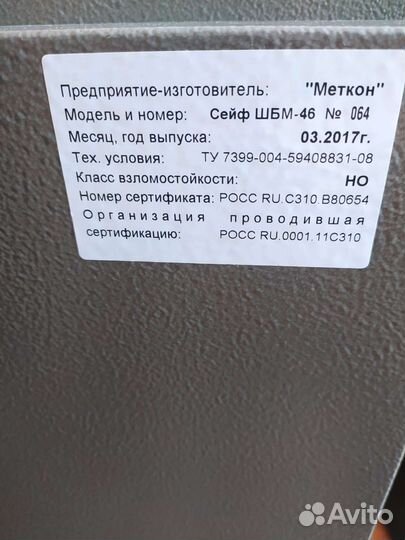 Сейф металлический