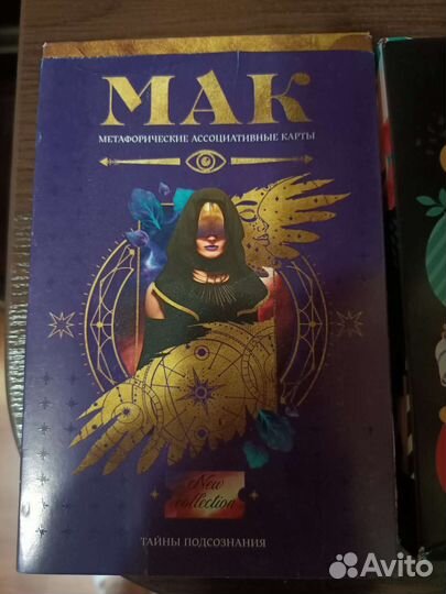 Метафорические карты мак