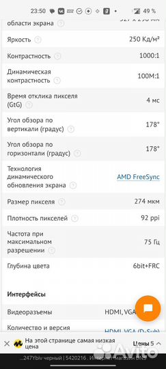 Монитор Acer V247Ybiv 23.8