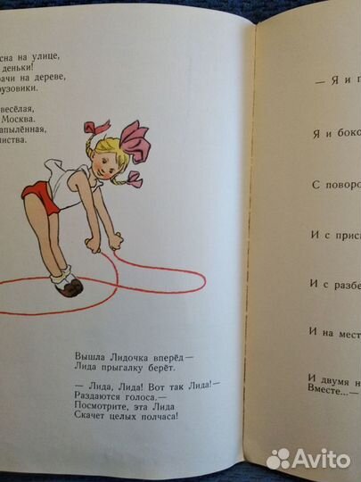 Детские книги СССР Агния Барто 