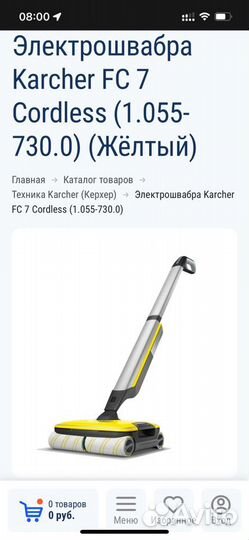 Паровая швабра karcher