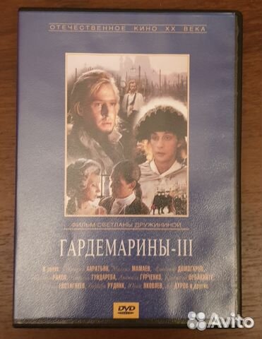 Комплект 2 DVD фильмы гардемарины