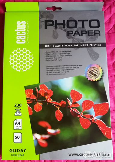Фотобумага Photo Paper А 4 230 г/м2 20 л. глянцев