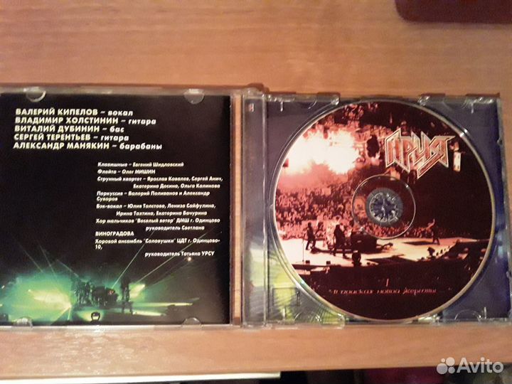 Ария-В поисках новой жертвы-1 (CD)