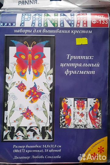 Набор для вышивания крестом