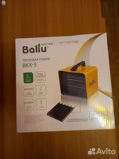 Тепловая пушка Ballu bkx-5