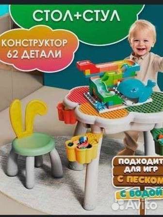 Стол и стул детский комплект конструктор