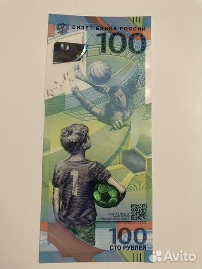 100 рублевая купюра 2018