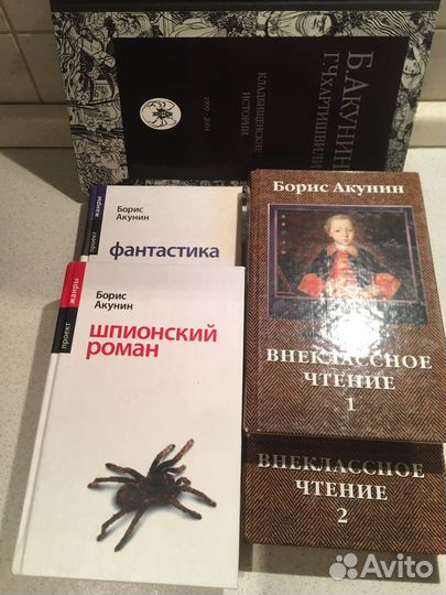 Книги Борис Акунин