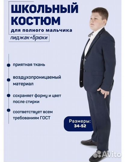 Костюм для мальчика новый