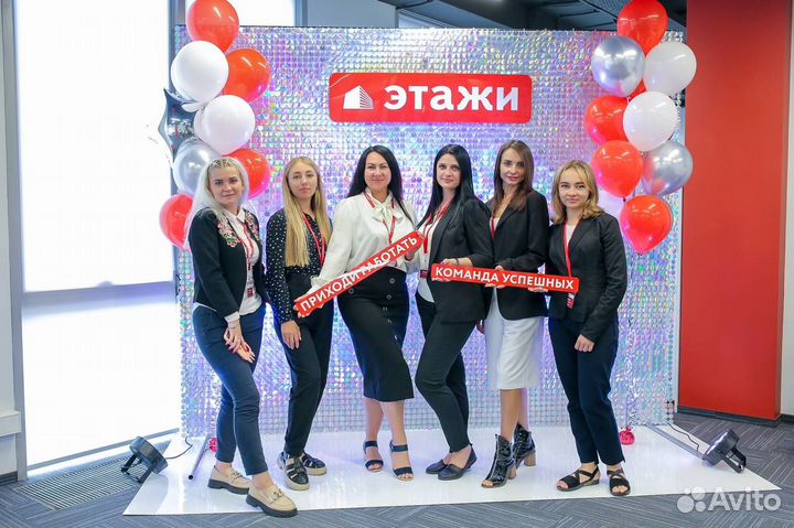 Специалист по недвижимости