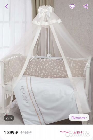 Балдахин для детской кроватки