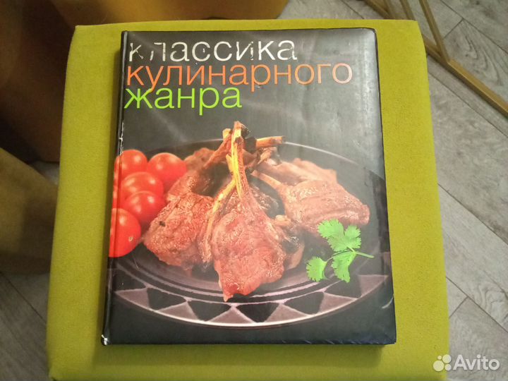 Большая кулинарная книга