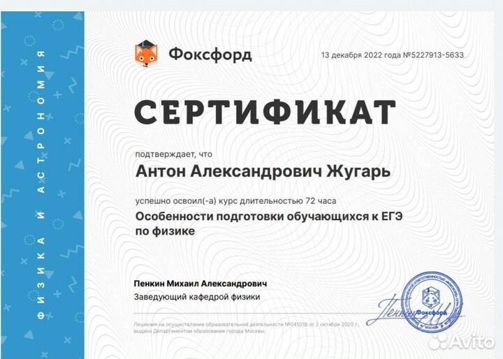 Репетитор по математике и физике онлайн