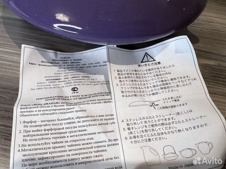 Чайник заварочный фарфор