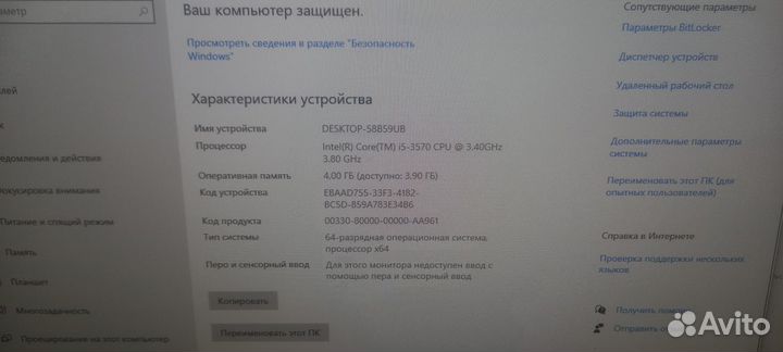 Компьютер intel I5