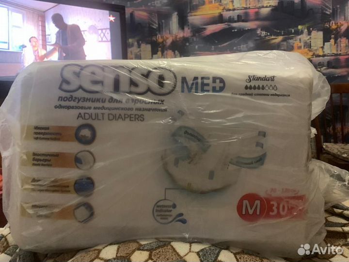 Памперсы, подгузники для взрослых