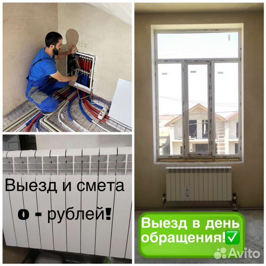 Отопление, монтаж отопления