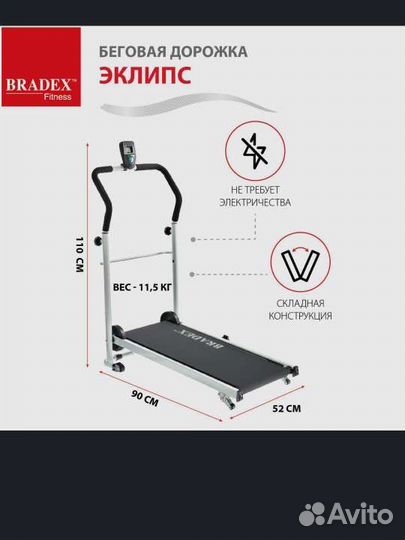 Тренажер беговая дорожка
