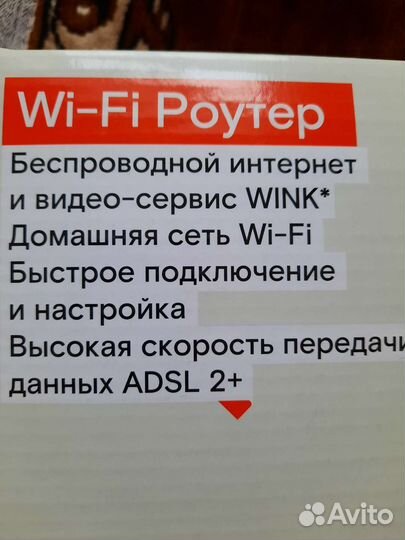 Wifi роутер