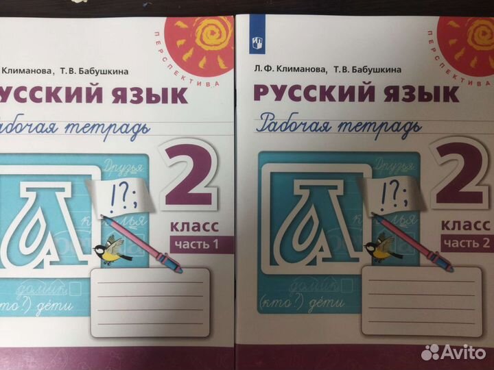 Рабочая тетрадь 2 класс