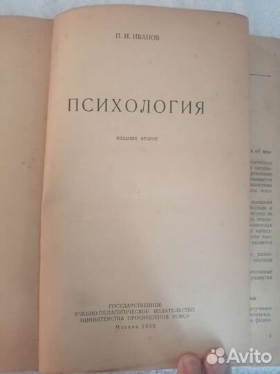 Книги по медицине психология справочник фельдшера