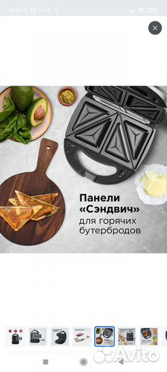 Мультипекарь redmond новый