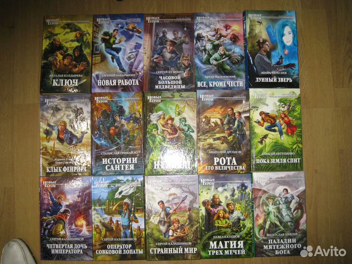 Новые герои