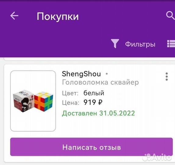 Кубик рубика