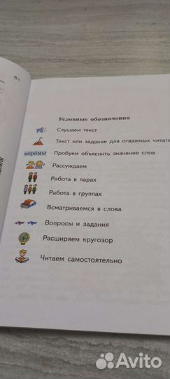 Литературное чтение на родном русском языке