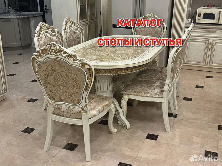 Стол и стулья от производителя