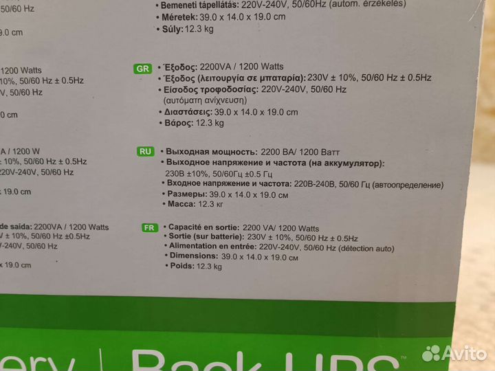 Источник бесперебойного питания apc bx2200mi