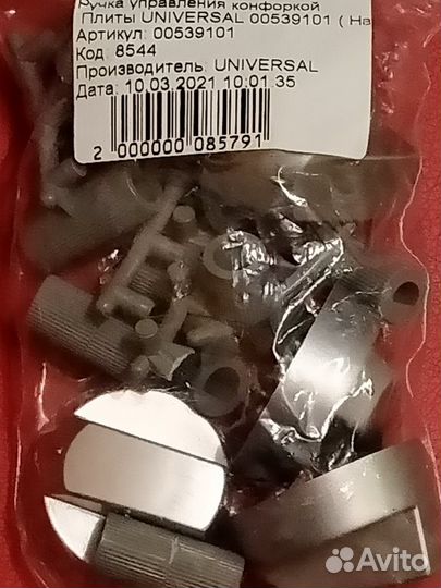 Ручка управления конфоркой