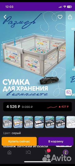 Манеж детский