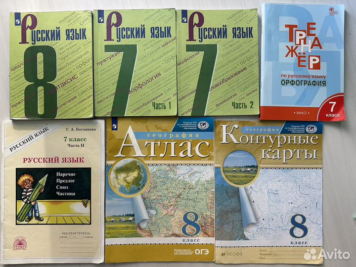 Учебники 7 8 класс