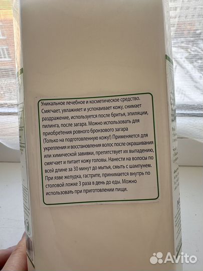 Продам масло кокосовое