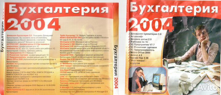 Запись дисков, 1С:Бухгалтерия2004