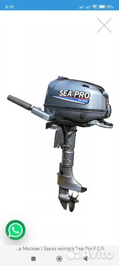Лодочный мотор 6 л с