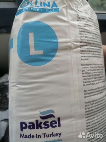 Памперсы для взрослых