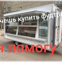 Тонар Купава автолавка прицеп фудтрак б/у