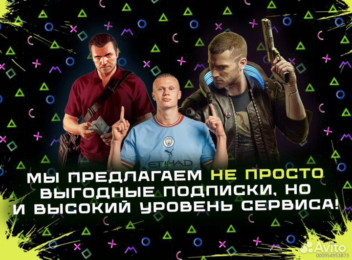 Подписка ps plus Delux на ps4 ps5+EA play (Арт.17358)