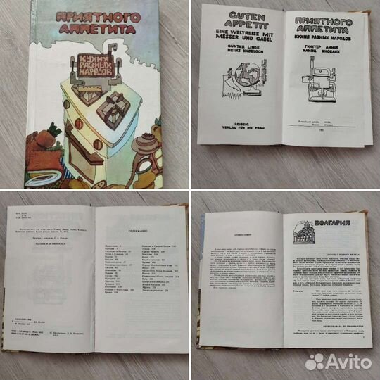 Книги по кулинарии, домоводству и прочее